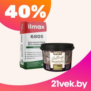 Строительные материалы для ремонта с утеплителем и краской Sniezka