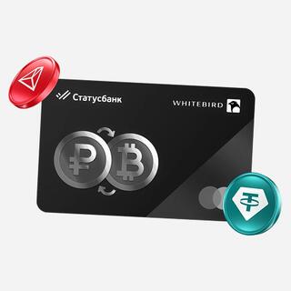 Банковская карта Whitebird и СтатусБанк с символами биткоина, рубля и криптовалют — современное решение для обмена и покупок с выгодой