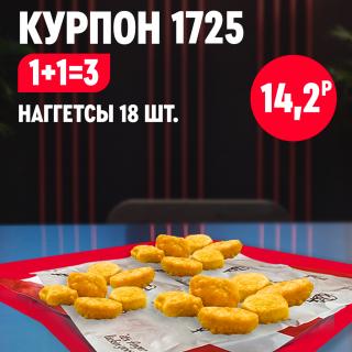 Куриные наггетсы на подносе с фирменной бумагой