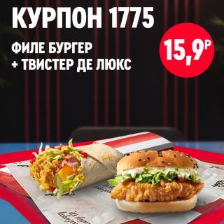 Бургер с курицей и твистер на подносе KFC
