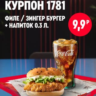 Бургер с куриным филе и стакан Coca-Cola со льдом