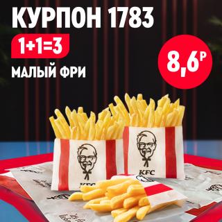 Картофель фри в фирменных упаковках KFC на подносе