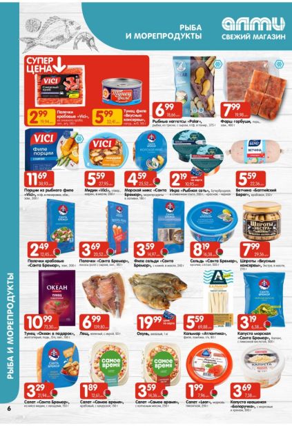 Каталог с рыбой и морепродуктами: сельдь, тунец и крабовые палочки